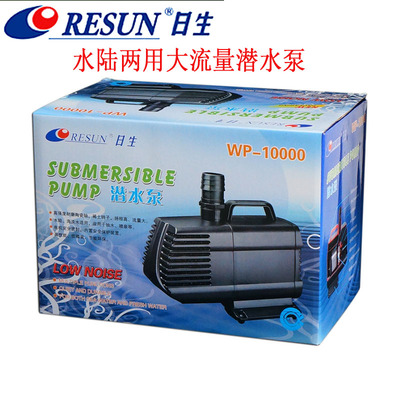 日生WP-10000/14000养殖潜水泵大功率假山抽水泵海鲜池鱼池循环泵