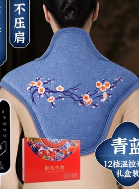 肩颈热敷包颈椎贴盐袋电加热