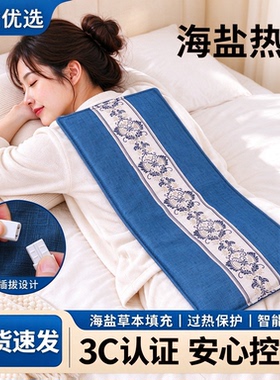 盐袋海盐热敷包电加热暖宫全身