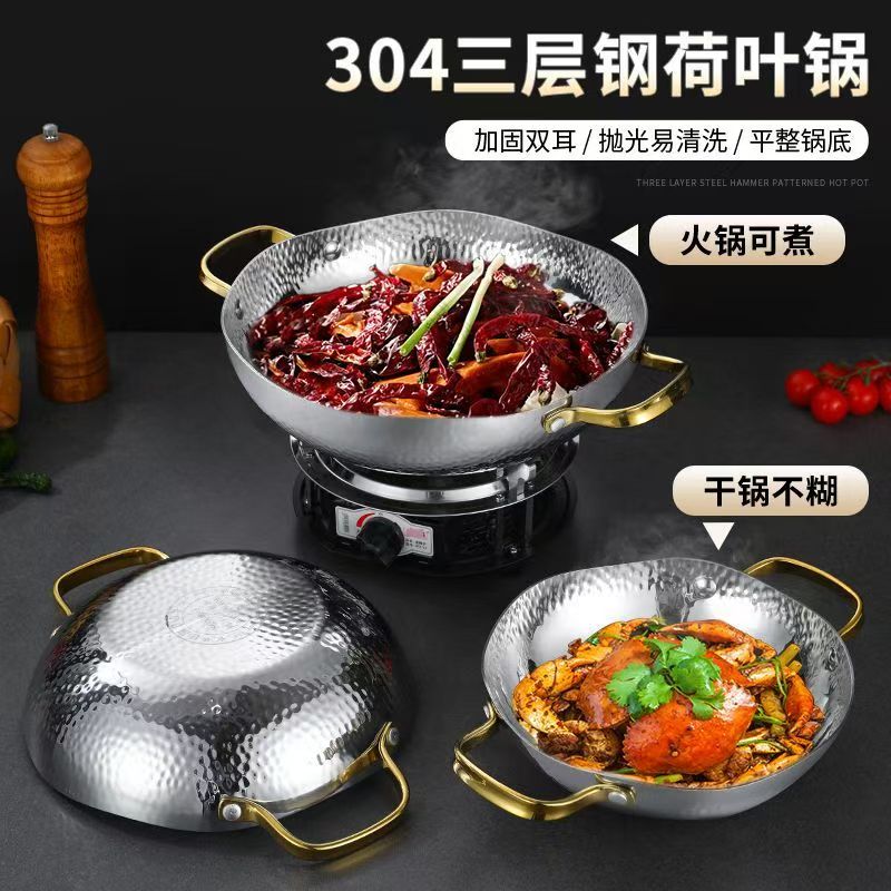 304不锈钢小龙虾海鲜干锅