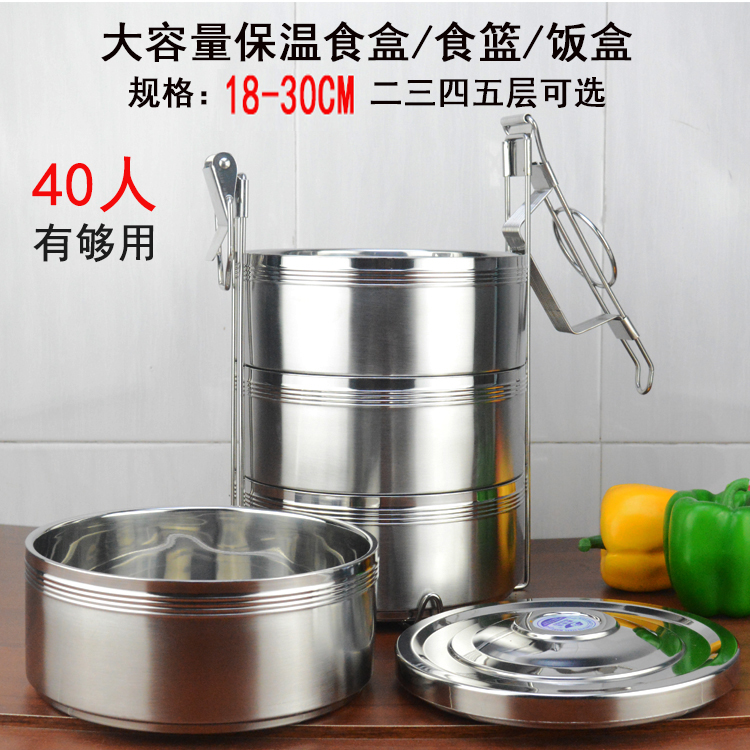 饭盒保温大容量超大特大号幼儿园食堂打包盒双人多层不锈钢送餐盒