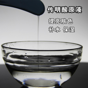 定制现货传明酸精华原液1000ml氨甲环酸精华亮肤保湿 淡黑美容院装
