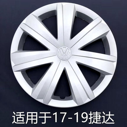 促销大众2017-19款捷达轮毂盖钢圈轮胎盖罩14寸 轮帽通用轮毂装饰