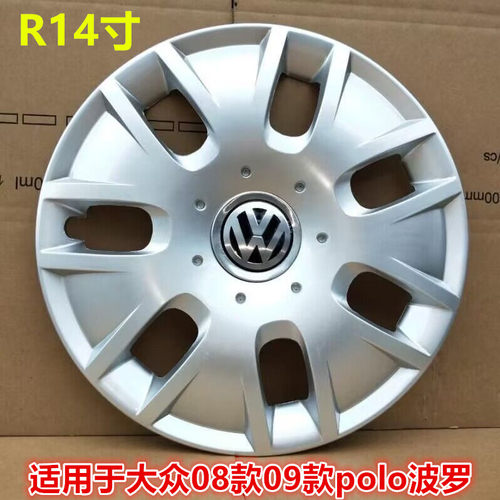 老款polo波罗汽车轮毂盖轮毂罩