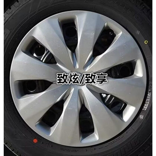 致炫致享轮毂盖轮毂罩
