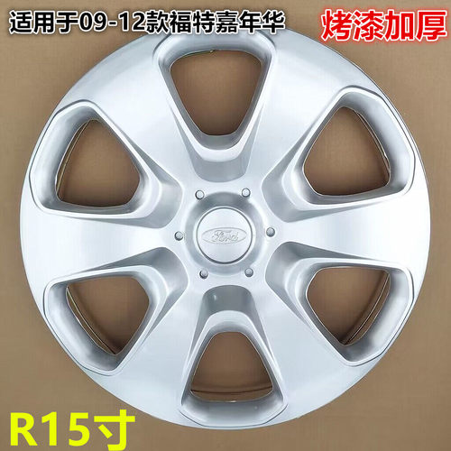 嘉年华汽车轮毂盖轮毂罩