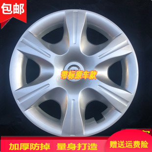 13款 适用07 阳光汽车15寸R15轮毂盖新阳光轮毂罩轮胎帽轮毂罩轮盖