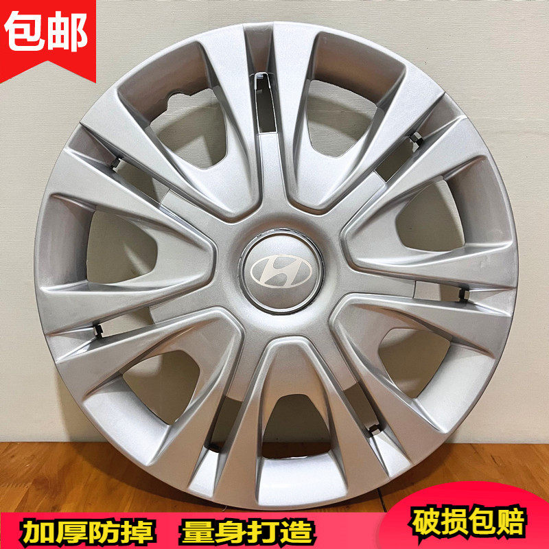 北京现代瑞纳轮毂盖雅绅特伊兰特老索纳塔车轮毂盖外壳钢圈轮胎罩