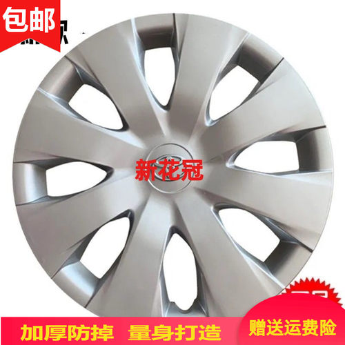 新老花冠汽车轮毂盖轮胎装饰盖