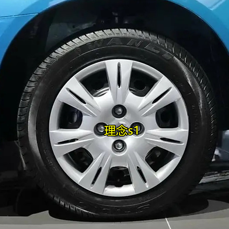 适用于14寸理念S1轮毂盖S1轮毂保护罩 思迪理念S1专用轮毂盖轮帽