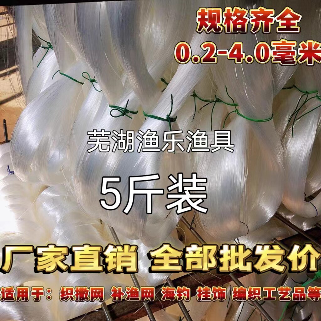 进口锦纶单丝高强度胶丝鱼线撒网编织海竿手把线绑钩线海船钓锚鱼
