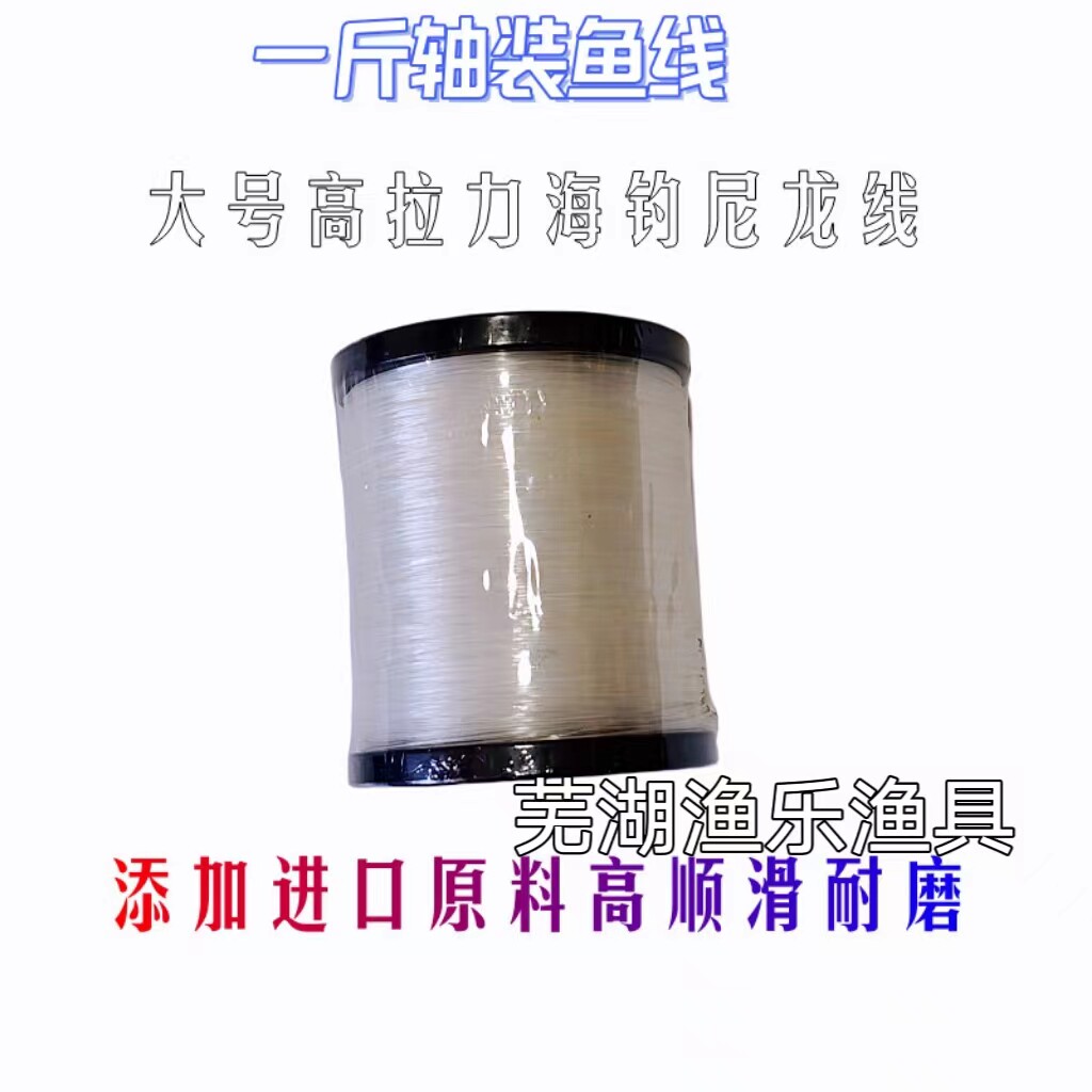进口轴装透明渔网编织鱼线船钓海钓锚鱼手把线绑钩吊饰品工业用线