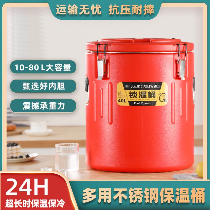 箐旺不锈钢内桶10-80升卤肉桶