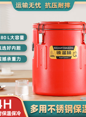 箐旺不锈钢内桶10-80升卤肉桶