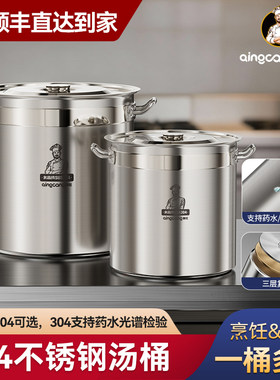 箐旺304食品级不锈钢带盖汤桶
