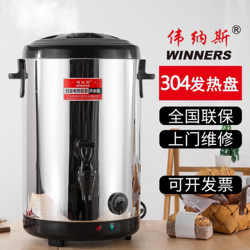 大容量不锈钢电热奶茶商用保温桶