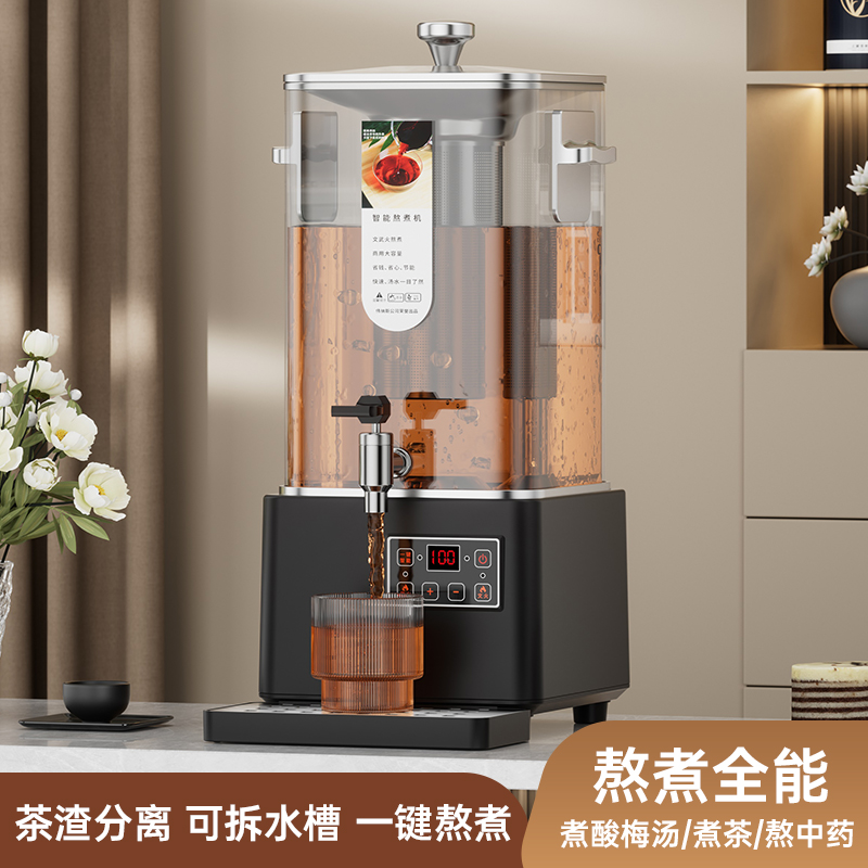 凉茶机梨汤酸梅汤机商用泡茶桶煮茶器智能熬煮机烧水桶煮茶桶图片