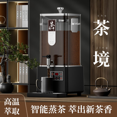 欣琪PC桶+304不锈钢省茶百分之45