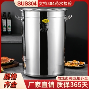 不锈钢桶圆桶汤锅特厚304加高款汤桶带盖 卤肉桶储水桶煮汤桶商用