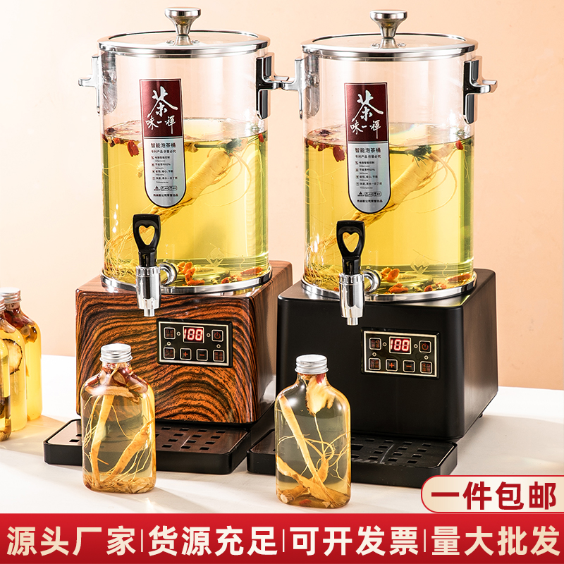 煮茶桶煮茶器商用大容量智能泡茶桶养生壶炖煮一体煮茶机保温茶桶