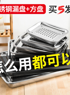 不锈钢漏盘长方形茶盘托盘家用饺子沥水盘漏油盘过滤漏水沥油盘子