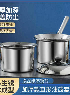 箐旺直型新款油鼓套装304件套