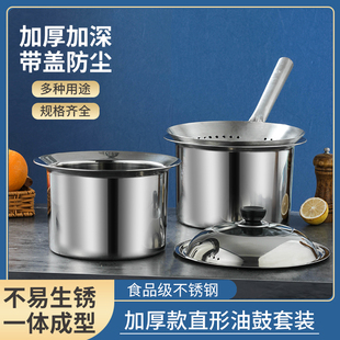 直型油盆不锈钢油缸油鼓猪油盆家用装油盆带盖厨房饭店商用