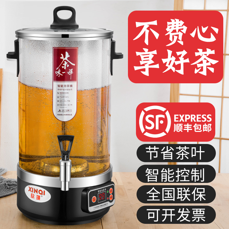 智能泡茶桶煮茶器大容量商用煮茶桶煮茶壶烧水桶保温茶水桶热水桶