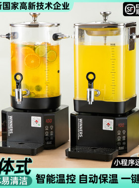 伟纳斯分体泡茶桶餐厅酒店商用