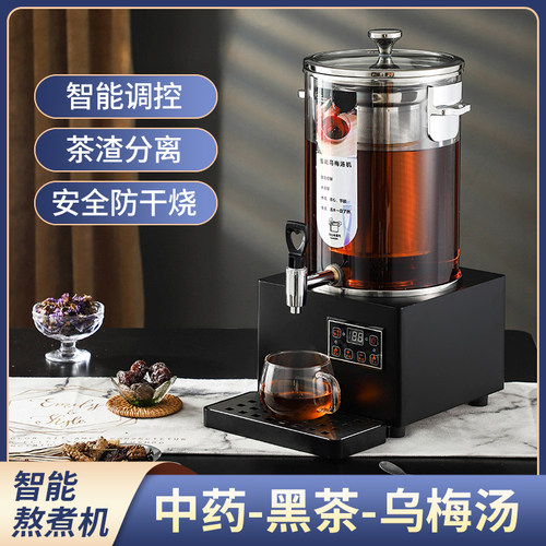 煮茶器酸梅汤机泡茶桶