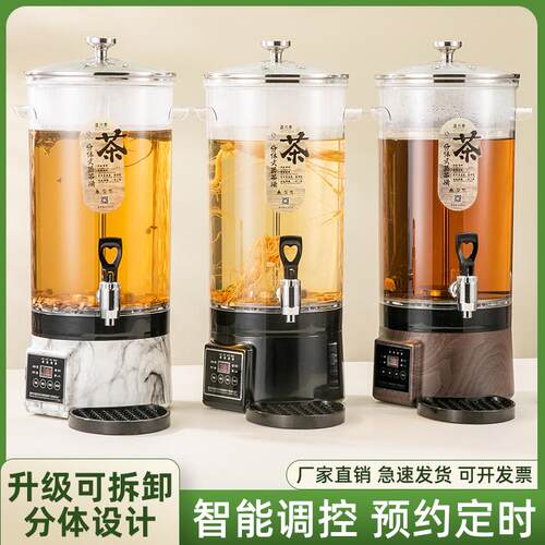 分体式煮茶器商用煮茶桶电热烧水桶保温桶智能泡茶桶煮茶壶蒸茶桶