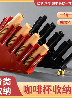 杯架注塑咖啡厅奶茶店吧台收纳一次性纸杯架吸管架子外带取分杯器