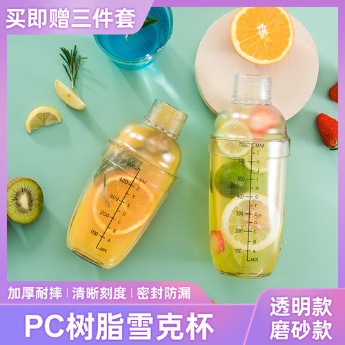 雪克杯奶茶店专用工具刻度酒壶