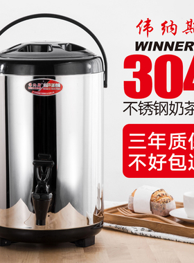 304不锈钢保温桶奶茶桶豆浆桶商用大容量10升双层保冷奶茶店摆摊