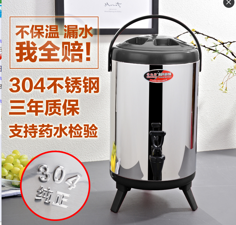 304不锈钢商用奶茶双层