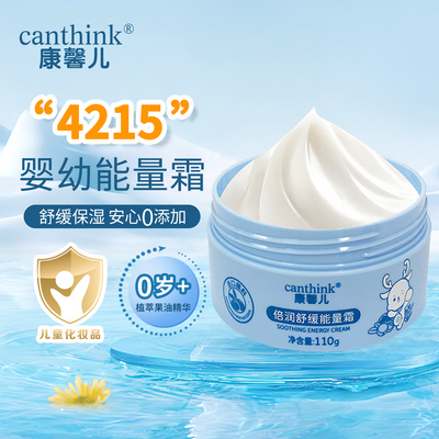 康馨儿草本舒缓能量霜秋冬高保湿面霜红脸蛋防皲裂水润霜大容量