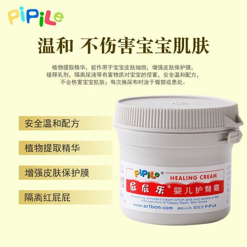 屁屁乐护臀膏60g婴儿护臀霜新生儿宝宝红屁股霜婴幼儿屁屁红膏