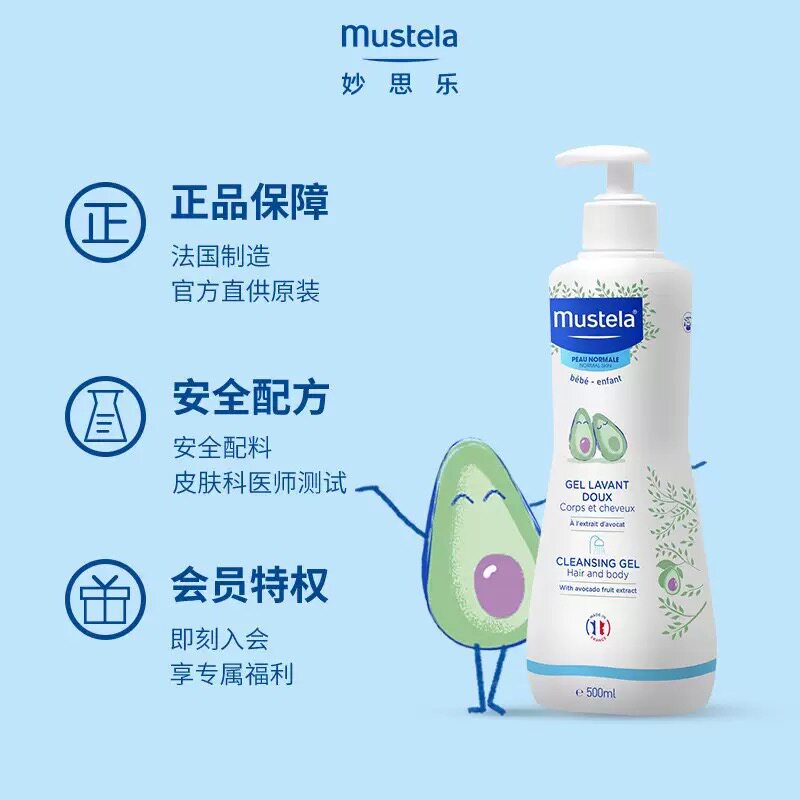 妙思乐儿童洗发沐浴二合一500沐浴乳/沐浴露