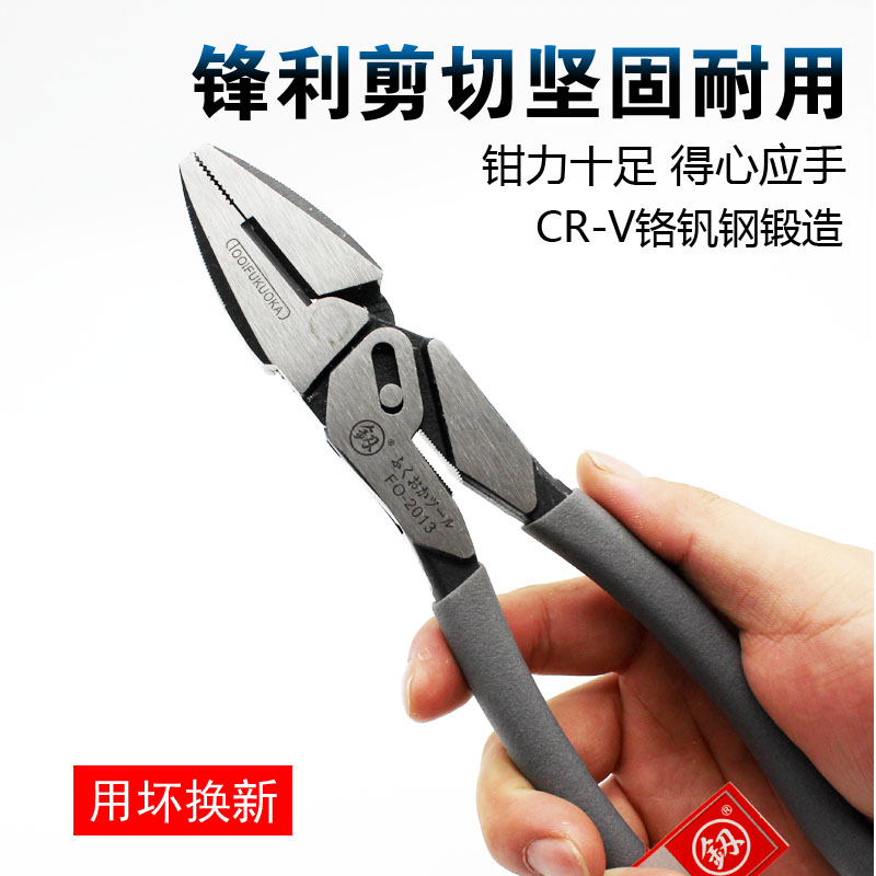 日本福冈工业级老虎钳多功能万用手钳进口德国钢丝钳斜口电工钳子