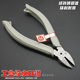 日本福冈工具水口钳6寸斜口钳子工业级剪线钳斜电子迷你剪模型剪