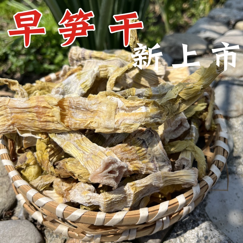 阿文家在临安农家早笋干500g竹笋天目山小笋干临安扁尖笋咸笋干货 粮油调味/速食/干货/烘焙 梅干菜 原图主图