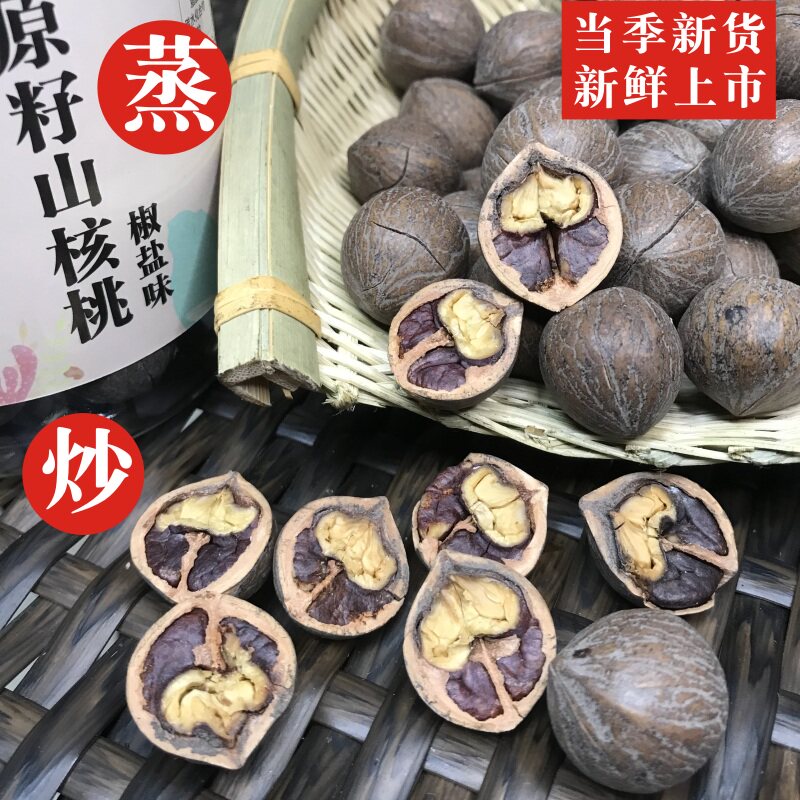 阿文家在临安山核桃特大籽非手剥250克&times;2罐椒盐原籽小核桃手工炒