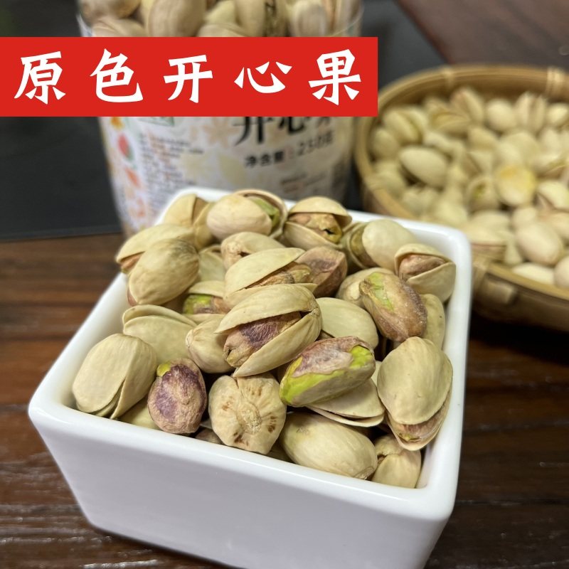 阿文家在临安新货原色开心果250g×2袋大开盐焗无漂本色坚果年货,零食/坚果/特产,开心果,淘宝优惠券,粉丝福利购,淘宝优惠卷