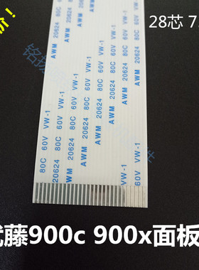 武藤8000按键板线 武藤写真机面板线RJ1300C/武藤900C控制面板线