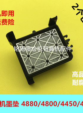 4880C 4800 4450吸墨垫/4880 4000写真机废墨垫墨栈保湿垫废墨垫