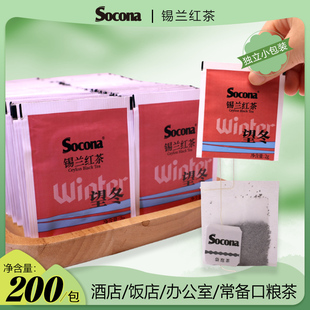SOCONA锡兰红茶袋泡茶200包酒店客房餐饮办公专用茶包独立小包装