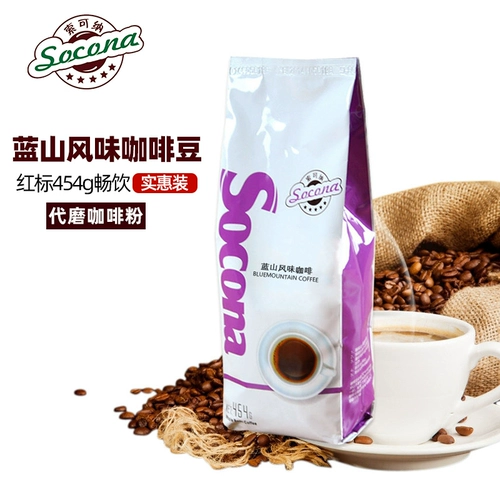 Socona Red Card выбрана Blue Mountain Coffee Bean 454G Импортирован свежий жареный тонкий шлифование чистое черное кофе порошок