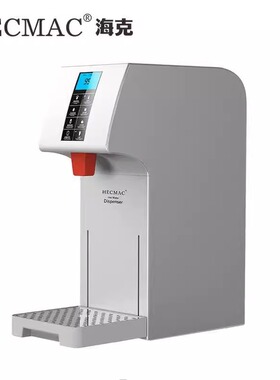 HECMAC海克精灵智能开水机18L定量定温步进式冷热吧台开水器商用