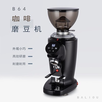 霸力欧B-64 意式时间定量咖啡磨豆机64MM平刀研磨机家用商用