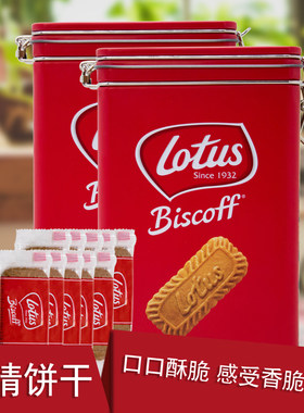 lotus进口食品独立片装焦糖饼干